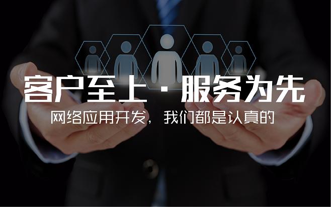 app開發app定制開發app成品電商app開發餐飲外
