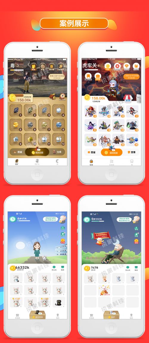 各類APP開發定制教育直播合成游戲