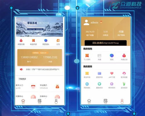 刷單系統開發 刷單APP開發 刷單模式定制