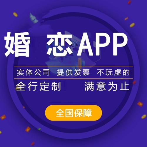 婚戀app開發定制婚戀小程序婚戀軟件系統搭建交友社交同城源碼