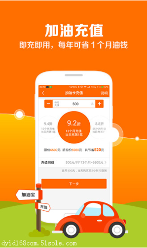廣州app定制:加油app開發