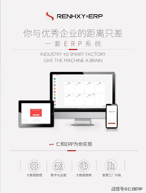 erp企業管理軟件定制對于企業發展有什么幫助