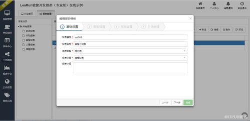 asp.net開(kāi)發(fā)框架體驗(yàn)地址,可快速開(kāi)發(fā)oa,erp,crm等系統(tǒng)