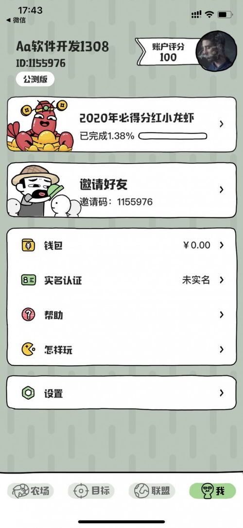 世界農(nóng)場app開發(fā)模式定制