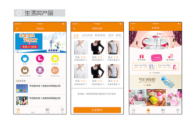 仿餓了么 app開發(fā) 源碼 ios安卓 app定制 平臺