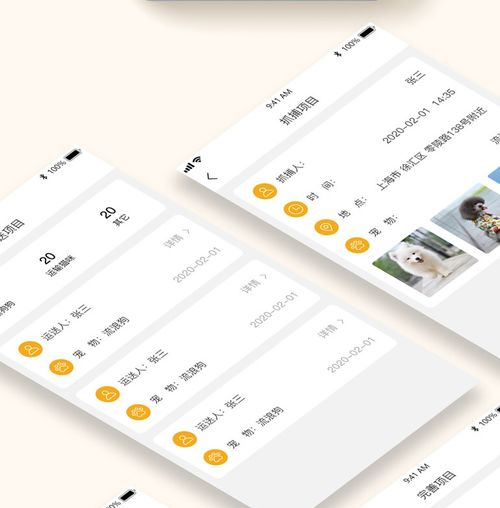 寵物救助服務(wù)小程序app定制開發(fā)應(yīng)具備哪些功能呢