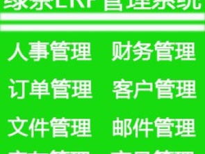 圖 廣州oa系統開發 crm企業訂單系統開發 erp管理系統建設 廣州網站建設推廣