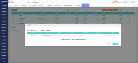 廣州龍巖erp管理系統(tǒng)
