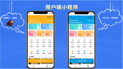 酒店客房管家系統(tǒng)小程序APP定制開發(fā)OEM軟件