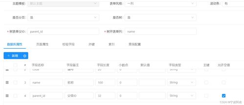 基于jeecgboot前后端分離的erp系統(tǒng)開發(fā)代碼生成 三