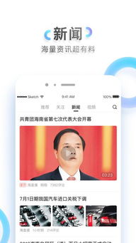 海直播app下載 海直播下載 2.3.2 安卓版 河?xùn)|軟件園