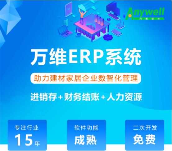 裝修公司一般都用什么erp系統(tǒng)