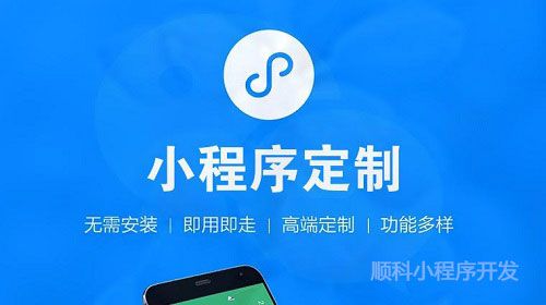 該選擇定制開發小程序 app還是h5呢