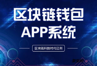 區(qū)塊鏈交易所 錢包 合約交易