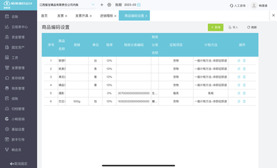 保定web進(jìn)銷存erp管理系統(tǒng)