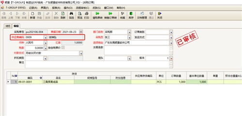 順景軟件 關(guān)于如何處理多家公司間三角貿(mào)易拋轉(zhuǎn)的erp系統(tǒng)解決方案