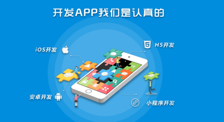 一站式HTML5 APP開發(fā)定制服務_廣州APP開發(fā)公司一團火科技