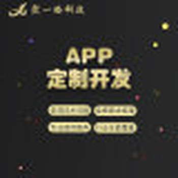 深圳APP開發(fā)公司 開發(fā)技術