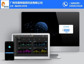 微信端商砼erp系統 商砼erp 惠邦 定制