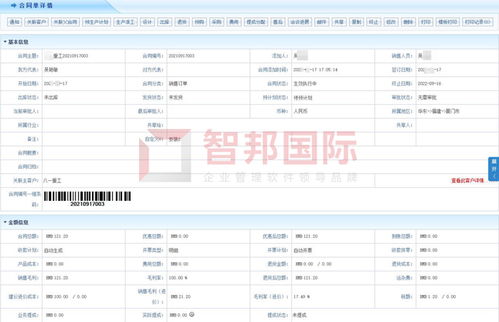 極睿咖啡簽約智邦國際erp系統,一鍵貫穿由合同到生產派工全流程