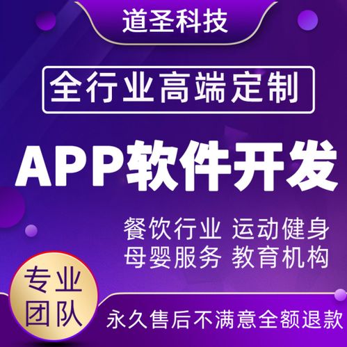 手機app制作定制外包開發服務商之重要細節因素