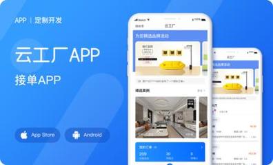 「鄭州APP開發多少錢」APP開發費用-企業APP開發服務