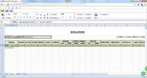 開發案例 智能油庫項目erp系統
