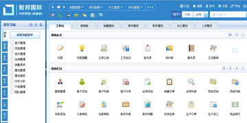 企業管理軟件中erp系統哪個好
