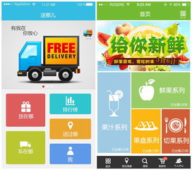 專業(yè)提供app定制服務(wù) 威客齊天騰達(dá)自信能脫穎而出