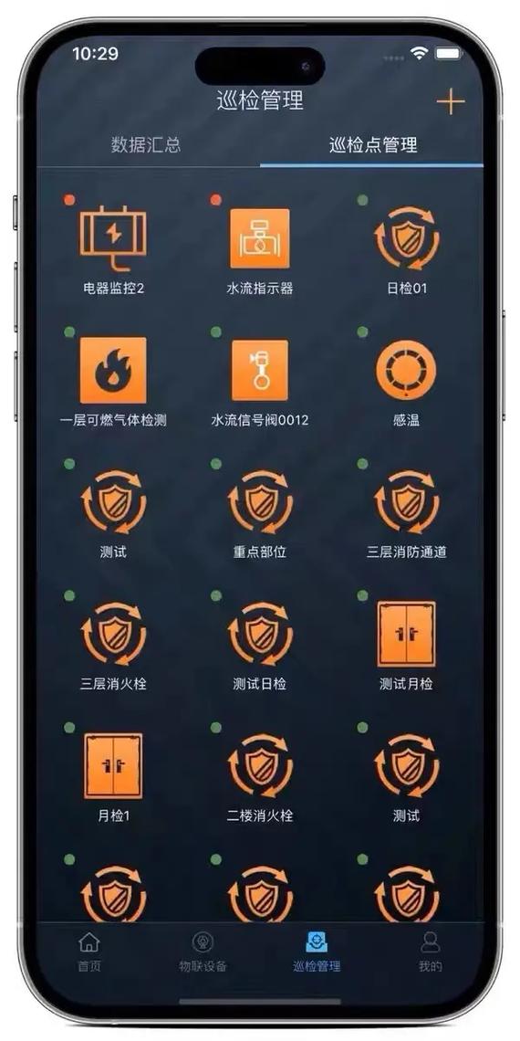 物聯網app定制開發智慧消防系統醫療工廠.智慧消防:移動維 - 抖音