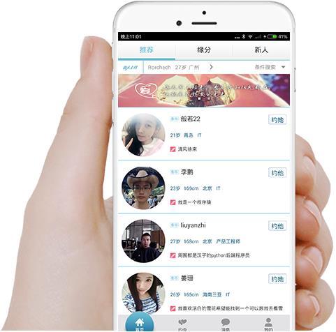 源軟科技專業定制app,微信,網站等產品