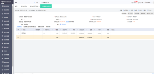 汽車金融客戶管理erp系統(tǒng)
