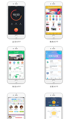 ios開發,Android應用開發手機商城APP軟件定制移動手機客戶端定做app開發設計APP開發