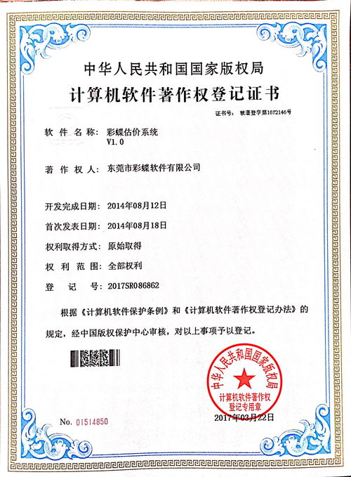 erp軟件系統(tǒng)開發(fā) 沙田專業(yè)erp軟件系統(tǒng)開發(fā)總公司 彩蝶軟件