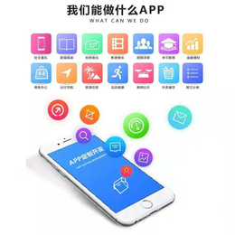 杭州霸屏天下App 浙江app定制開發(fā)