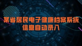 手動注冊填寫太麻煩,試試roboform表單填寫工具 外貿黃大仙