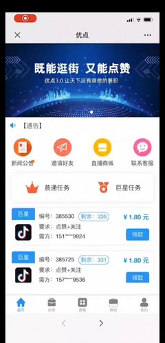 優點商城APP開發優點商城系統定制【現成,可定制】