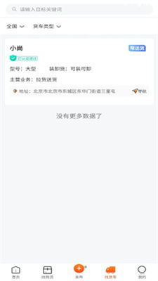 找識app官方版下載