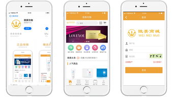 電商app定制開發案例精選