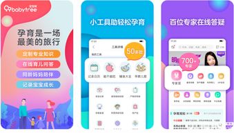寶寶樹孕育安卓版下載 寶寶樹孕育app 手機育兒軟件 v8.13.0 安卓版 ucbug軟件站