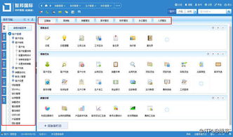智邦國際erp系統一站式數字化管理解決方案