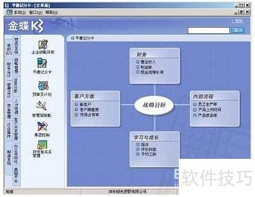 erp系統在企業中的應用方法與實踐