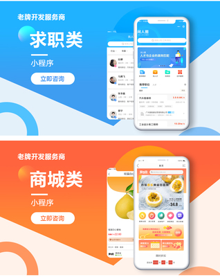 app軟件定制app網頁頁面app系統開發智能app定制開發